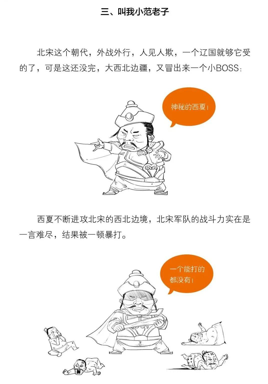 成语什么军暴骨_成语故事手抄报(3)
