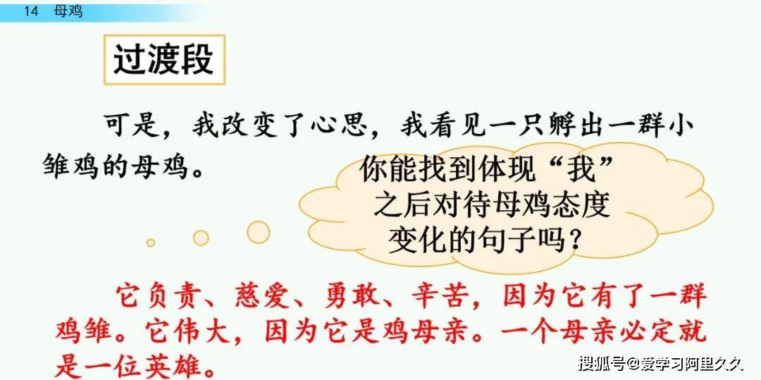 细气什么成语_成语故事手抄报(2)