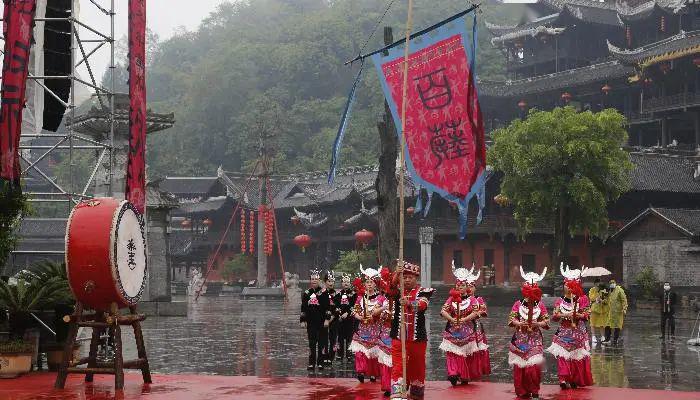 2020庚子年蚩尤祭祀大典今天在彭水蚩尤九黎城举行