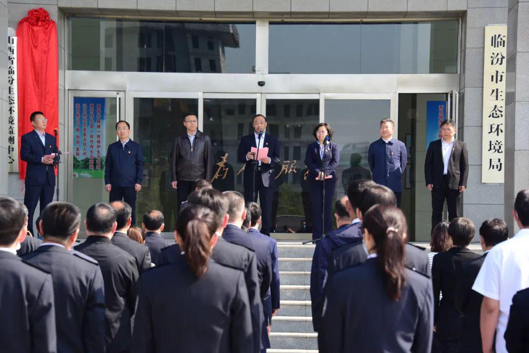 副市长潘海燕及晋中,吕梁,运城市政府代表出席并为汾渭平原区域生态