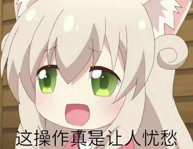 一组00后喜欢的二次元表情套图,实在太可爱啦,爱了爱了