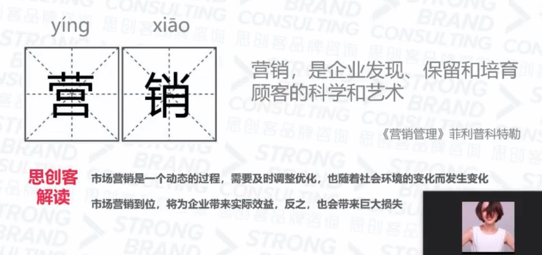 直播回顾丨品牌女王Kris:如何通过重塑品牌