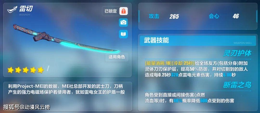 峡谷风云榜崩坏三武器翻新上古神器复出雷切不死