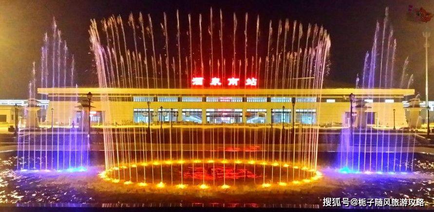 甘肃省酒泉市主要的两座火车站一览