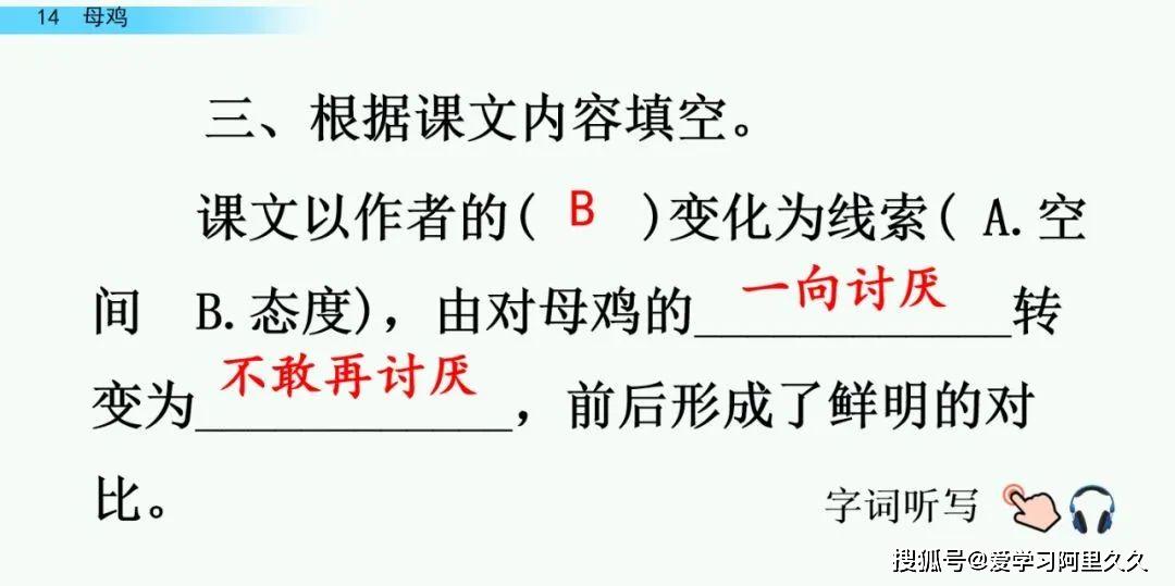 细气什么成语_什么成语形容腰细(3)