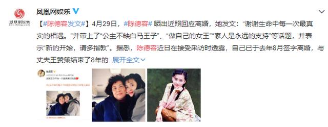 陈德容晒近照宣布离婚：谢谢生命中每一次相遇