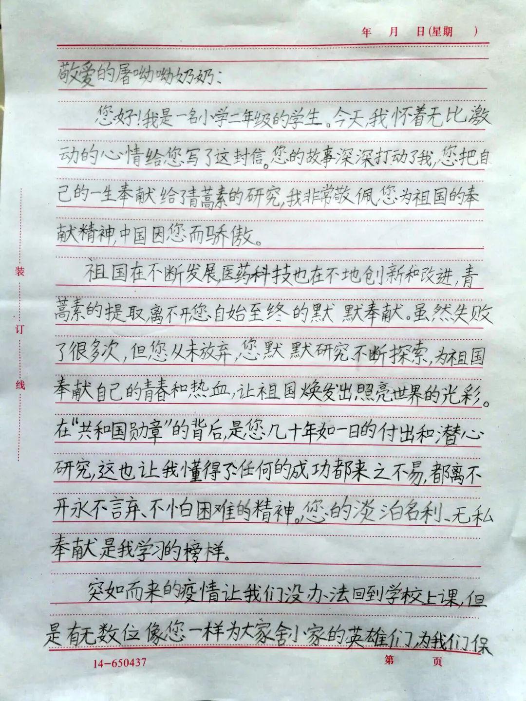 走近新时代简谱_走进新时代简谱(3)
