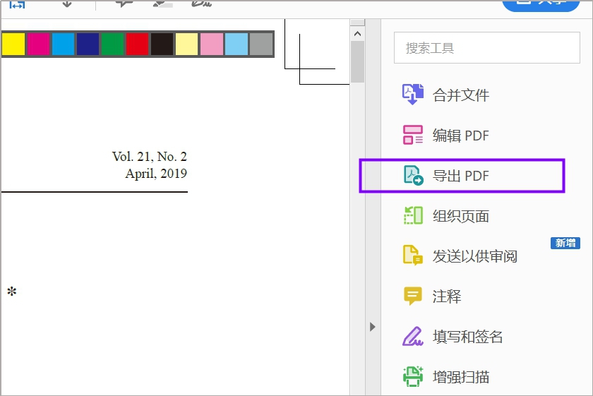 gdp怎么转换成word文档_PDF文档怎么转成Word文件