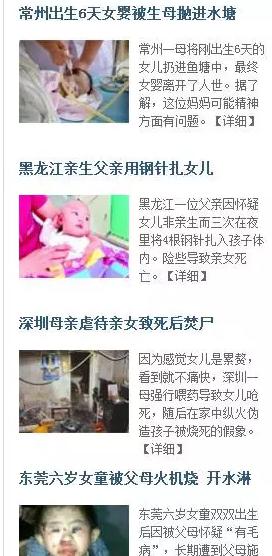 为何虐童案频发?