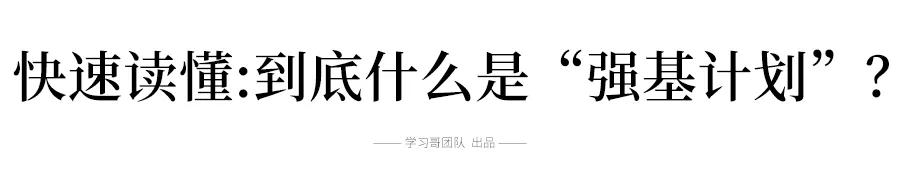 赢家@重点大学录取不再“拼裸分”! 谁是赢家? 谁成炮灰？