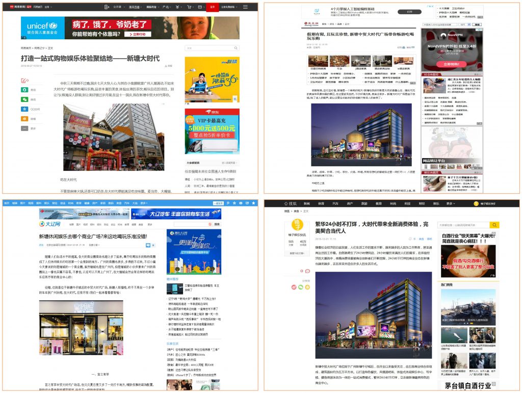 全网推广x商业中心,探索网络营销全渠道商业模式