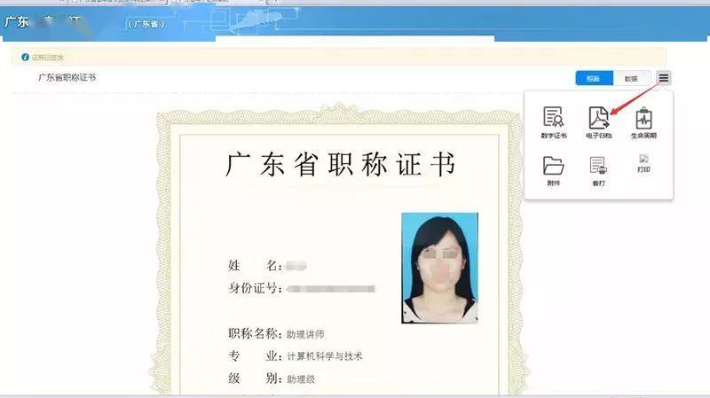 不再发放纸质证书!陕西:职业资格、职称只发电子证书