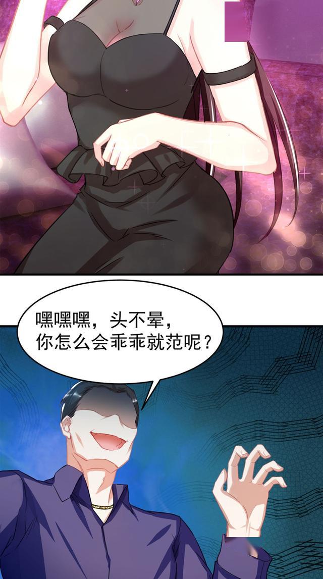 漫画嘿嘿嘿头不晕你怎么会乖乖就范呢