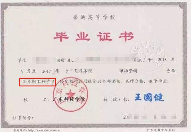 #高考#跟高考本科区别大不大？曝光！插本本科证书来袭