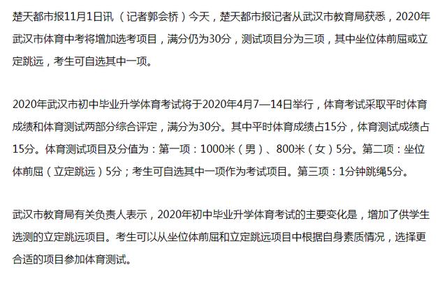 武汉gdp2020将受影响_武汉地铁线路图2020(2)