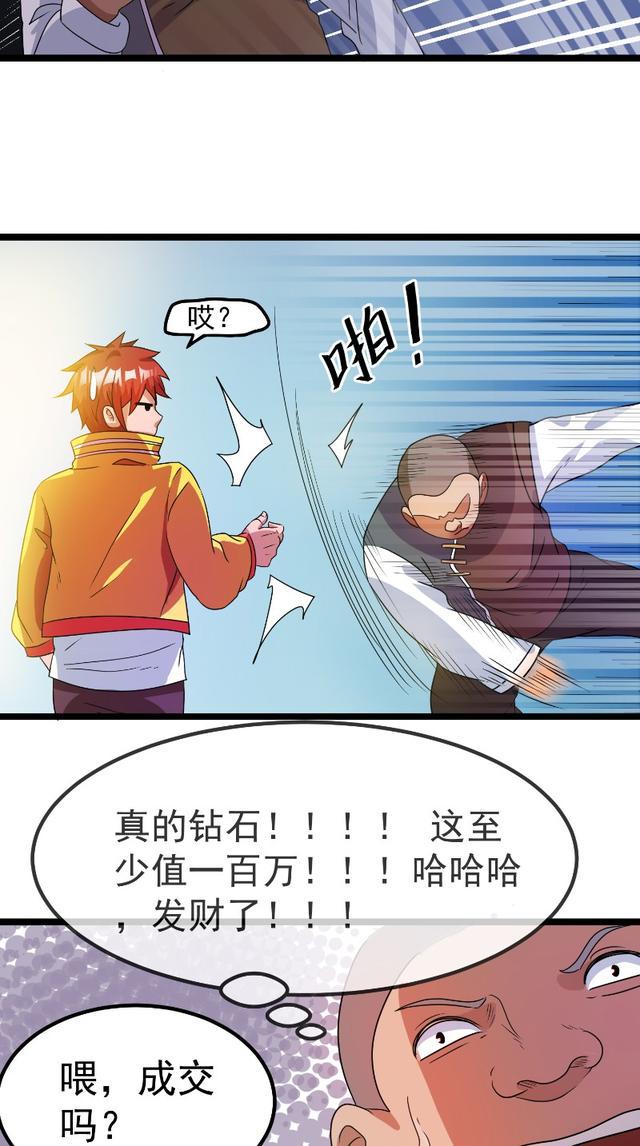 漫画:剧情反转的太快了吧,老头子亲自出来道歉