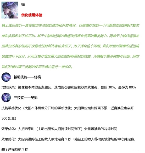 墨子算是比较冷门的英雄,最主要的原因是发育周期太长,还有技能释放
