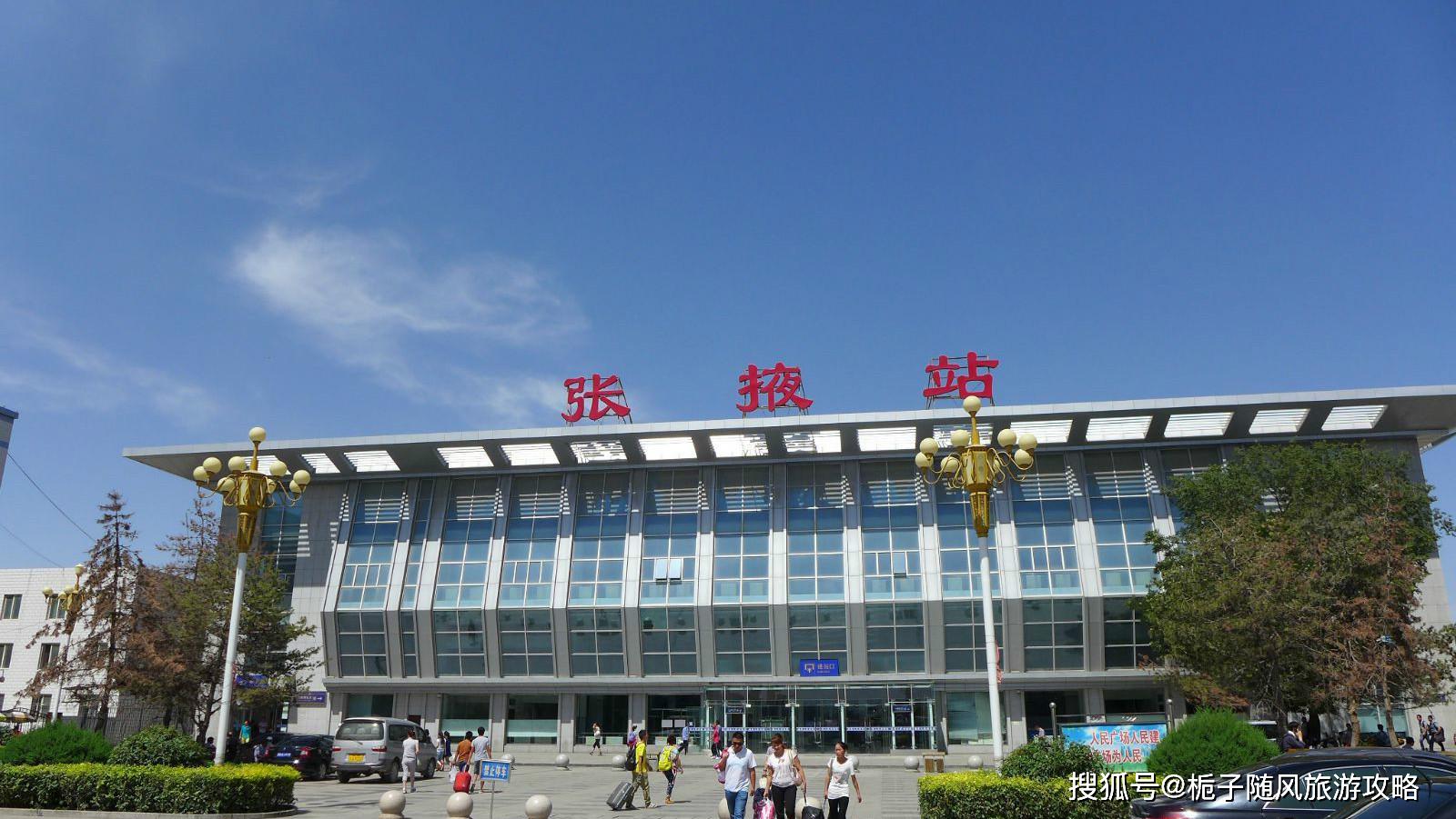 原创甘肃省张掖市主要的三座火车站一览