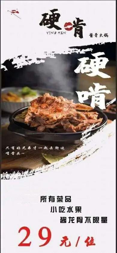 兴平这家店,酱骨头涮火锅水果小吃冷饮任你吃,每位仅需29元!