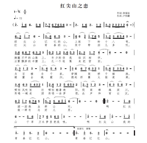 湘西小阿妹曲谱要唱_湘西小阿妹简谱(5)
