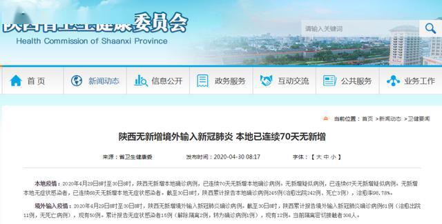 【31省区市新增境外输入7例
/31省区市新增境外输入17例】-图1 【31省区市新增境外输入7例
/31省区市新增境外输入17例】-图1