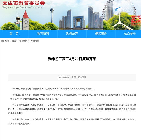 「机构」租酒店考“一模”等待复课的“高四”复读生们：跨省寻退路