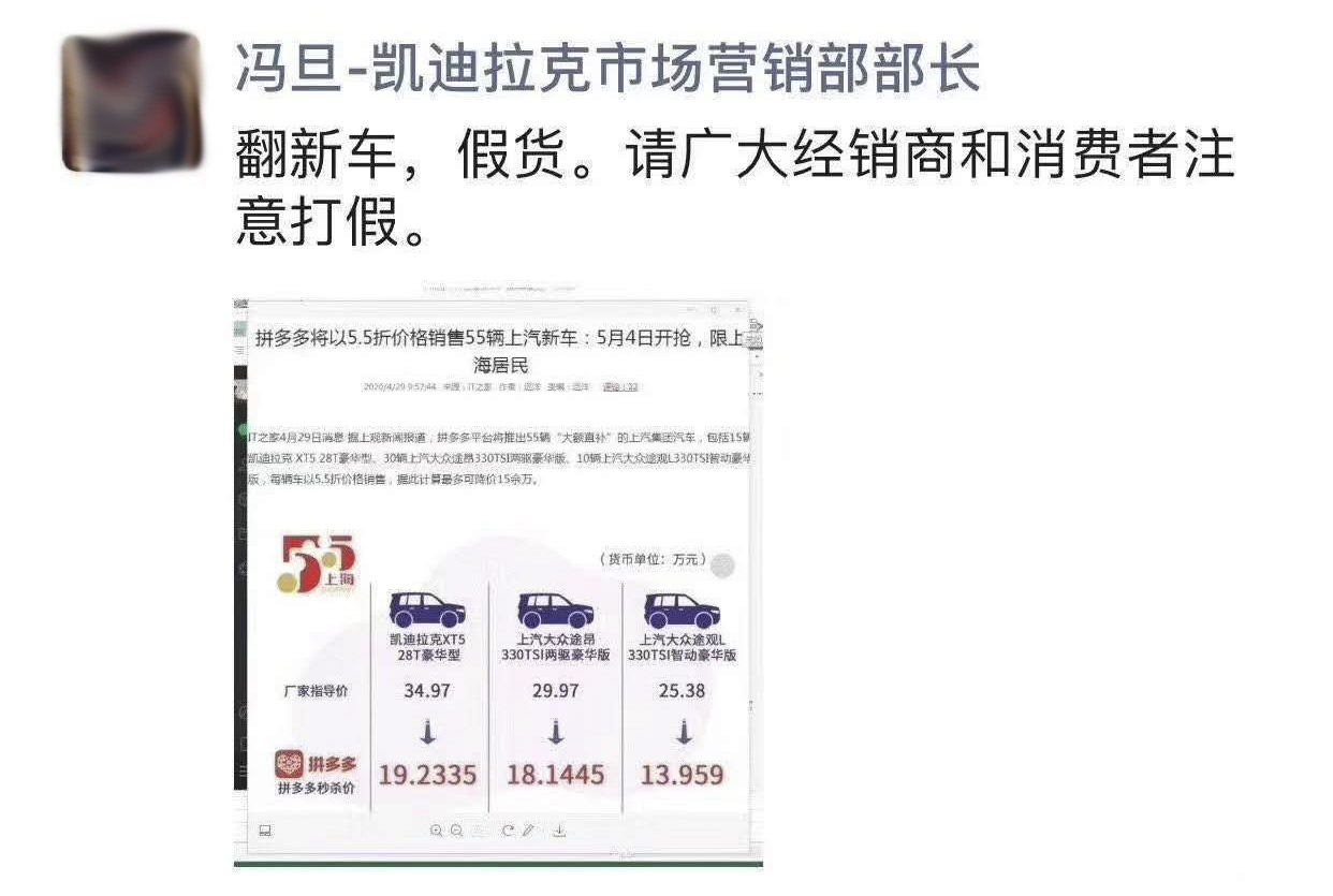 拼多多5.5折售新车没毛病!拼多多自己砸钱补贴卖车,不可能卖假车!上海市民受益 拼多多5.5折售新车没毛病!拼多多自己砸钱补贴卖车,不可能卖假车!上海市民受益