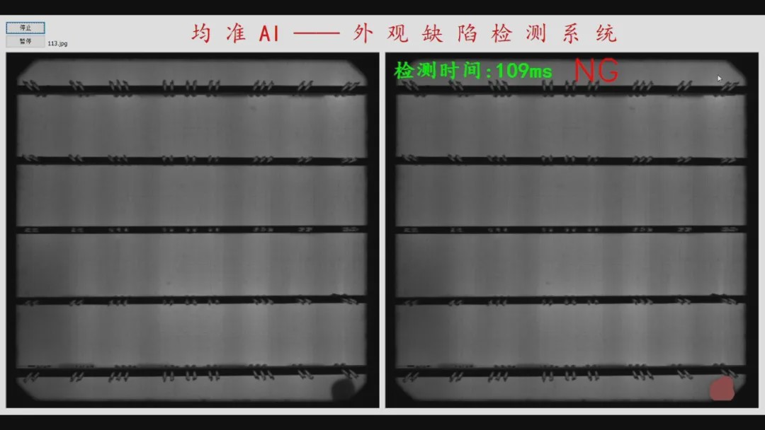 均准ai检测系统太阳能电池片缺陷检测案例分享