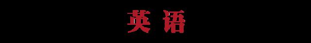 假期作业@教育厅紧急通知: 疫情期间不组织考试, 不强制交假期作业, 保证师生周末休息!