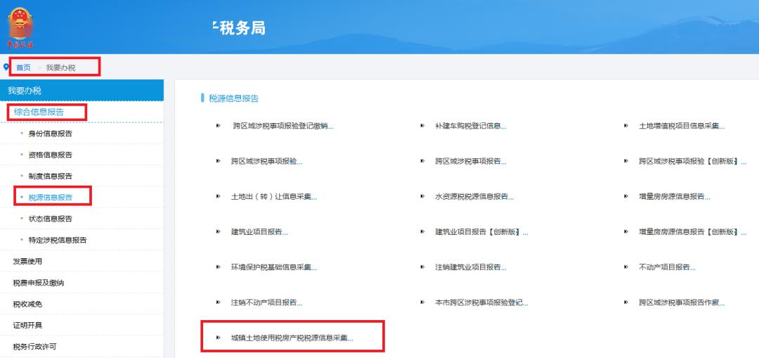 房产税怎么采集 b080a1166e944cdcbd9c04455b875e71.jpeg