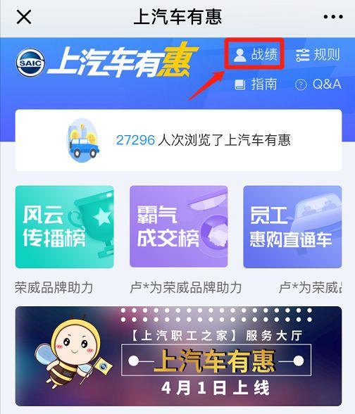 上汽车有惠最重要的攻略在此！