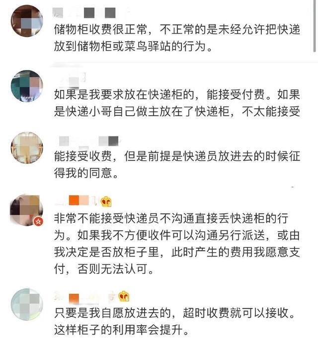 「丰巢」丰巢快递柜超时收费！网友：至少应该24小时以后再收费，今天起