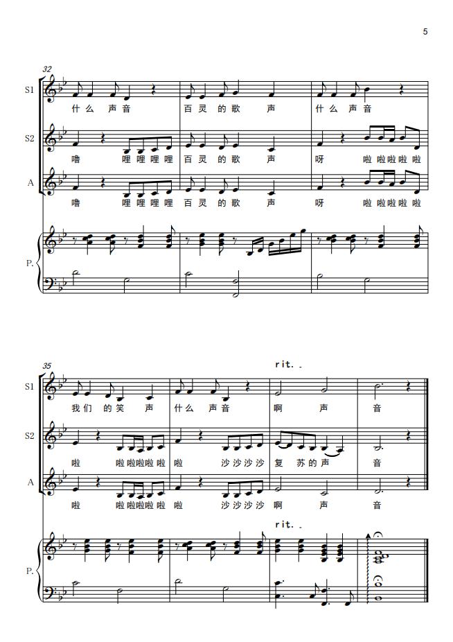 小学合唱简谱_萱草花二声部合唱简谱(3)