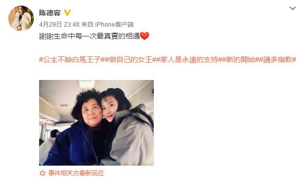 陈德容晒近照宣布离婚：谢谢生命中每一次相遇