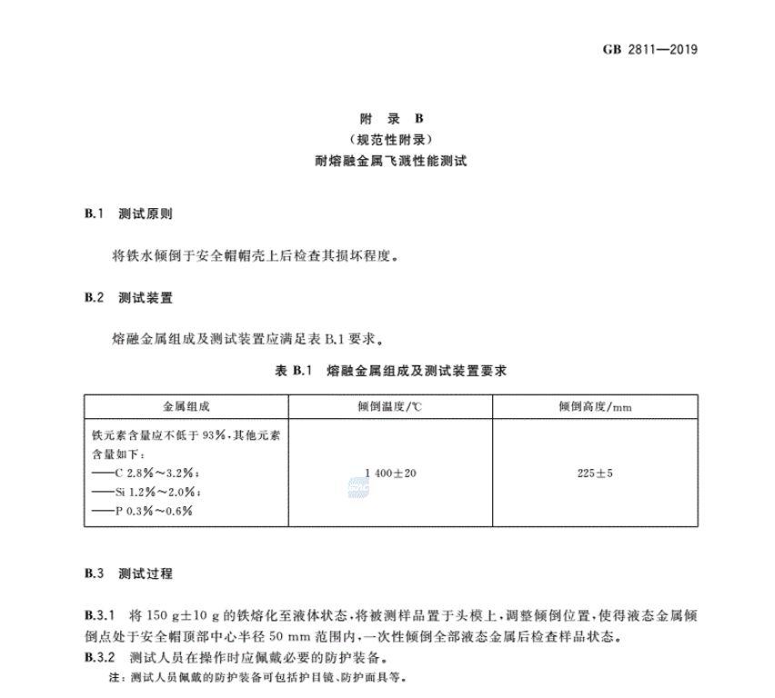 敢不戴安全帽?安全帽新标准将于2020年7月1日起正式生效!一起来学!