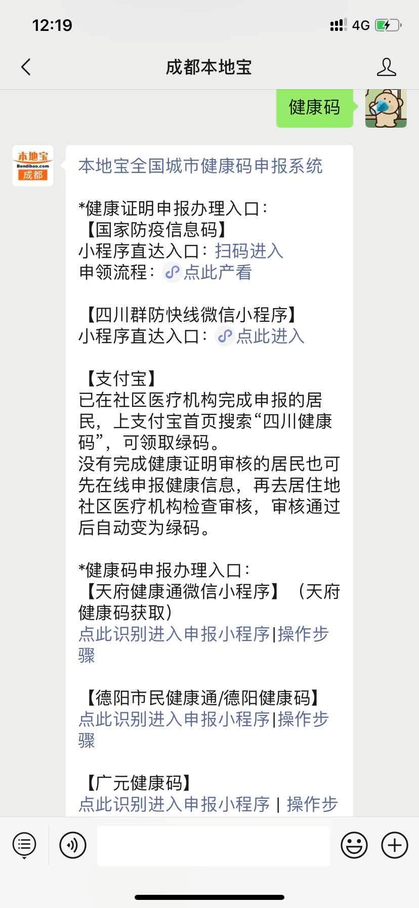 注意!五一出游需提前预约!成都及周边各景区预约攻略来了!