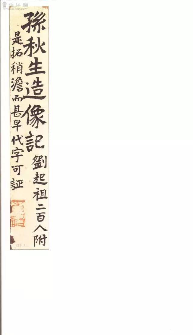 高清| 二玄社原色法帖选《龙门造像记》_搜狐网
