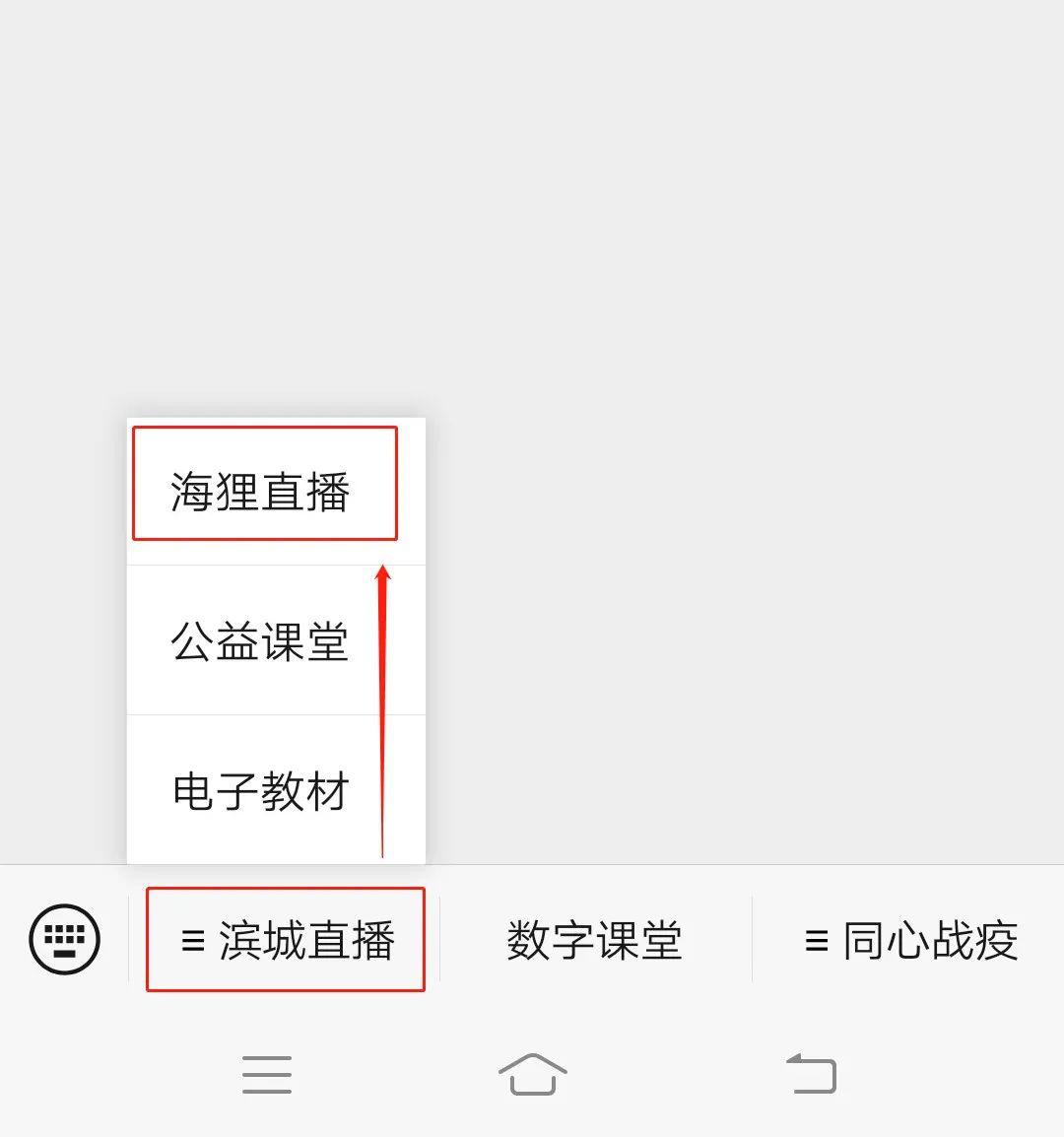 #直播#大连各中小学名师当主播已仨月！应试学习干货都在这→