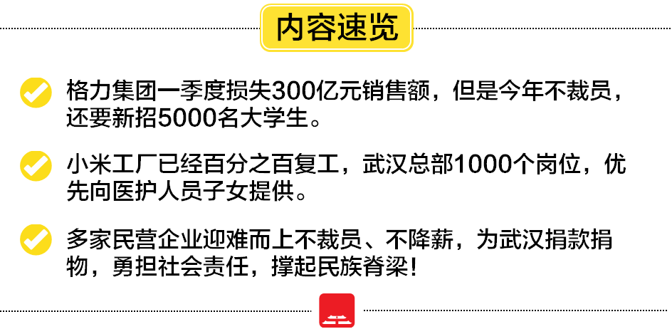 武汉小米招聘_研会招新 宣传部在这里,等风也等你(2)