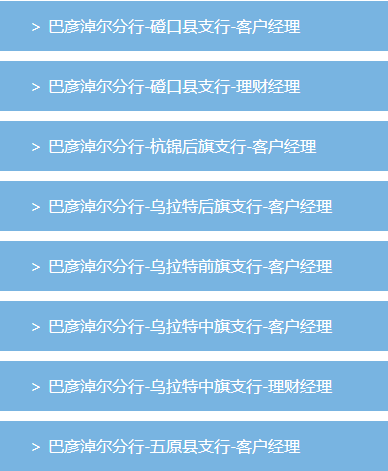 邮政招聘信息_邮局招聘限乒乓球专业女生 回应 丰富企业文化