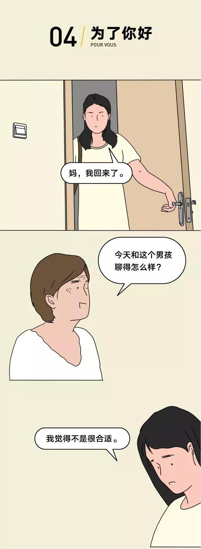 "中国式"道德绑架,到底有多可怕?了解一下(漫画)