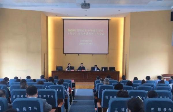 贵阳2020中考学校排名_定了!2020贵阳体育中考“三区一地”考点设在这4所学