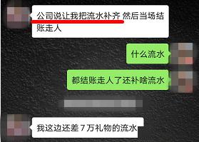 又抓了一批“女主播”!聊天记录曝光……