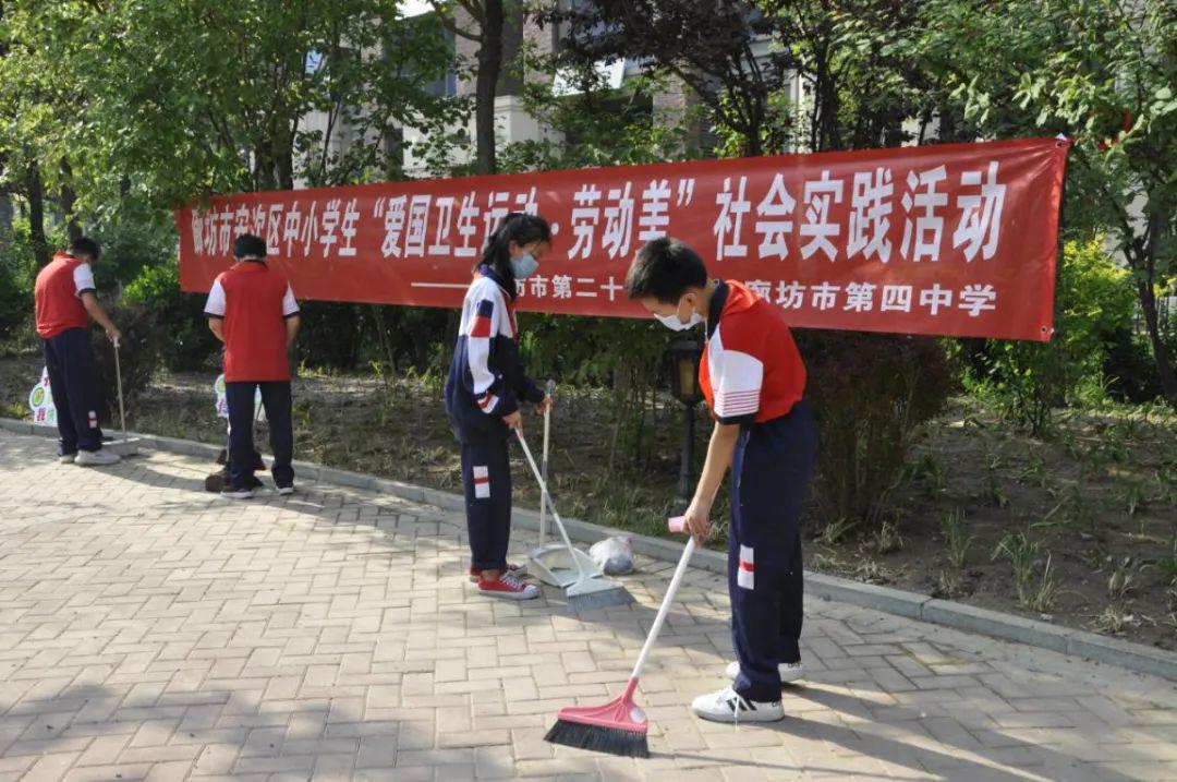 61常态创建廊坊市组织中小学校开展爱国卫生运动劳动美社会实践活动