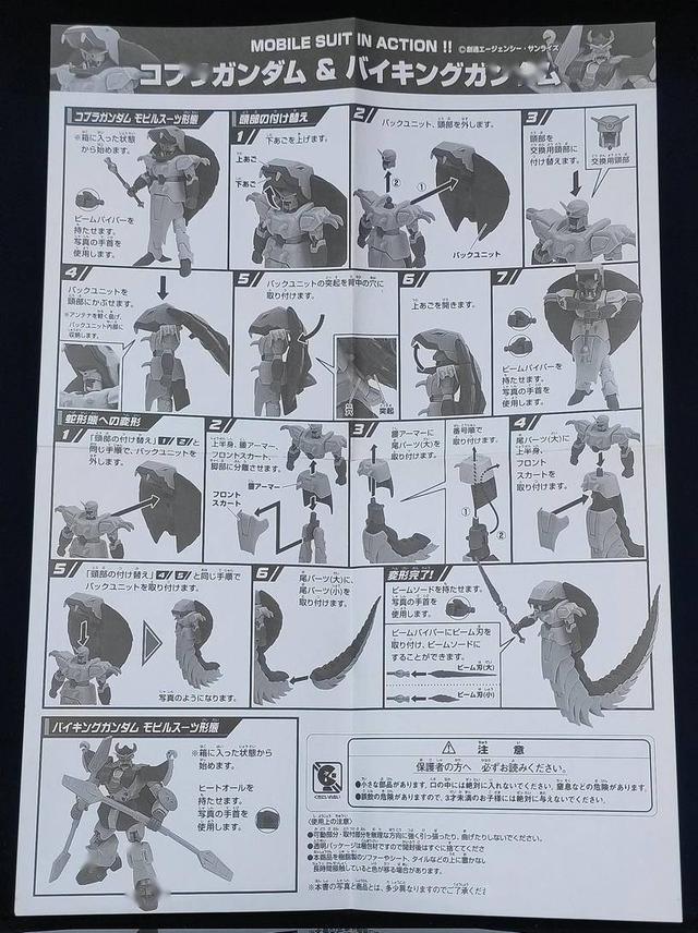 毒蛇高达：78民间测评：老物考古 MIA 毒蛇高达，