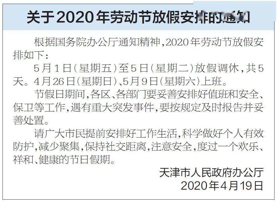 宝坻常住人口2020_2020年天津宝坻规划图(3)