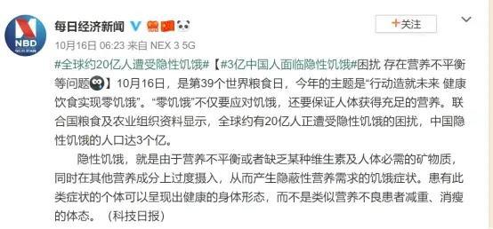 饥饿@孩子能吃是福，胖点更健康？肥胖孩子更易出现“隐性饥饿”辟谣