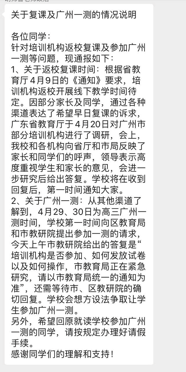 「机构」租酒店考“一模”等待复课的“高四”复读生们:跨省寻退路