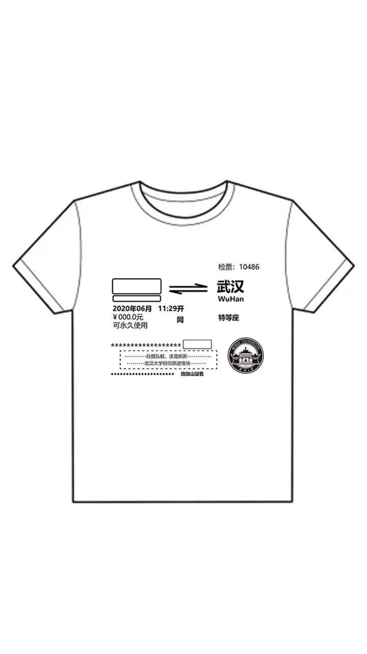 武汉大学2020届毕业生文化衫设计大赛开始投票啦