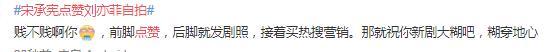 宋承宪刘亦菲旧情复燃？深夜点赞刘亦菲自拍，